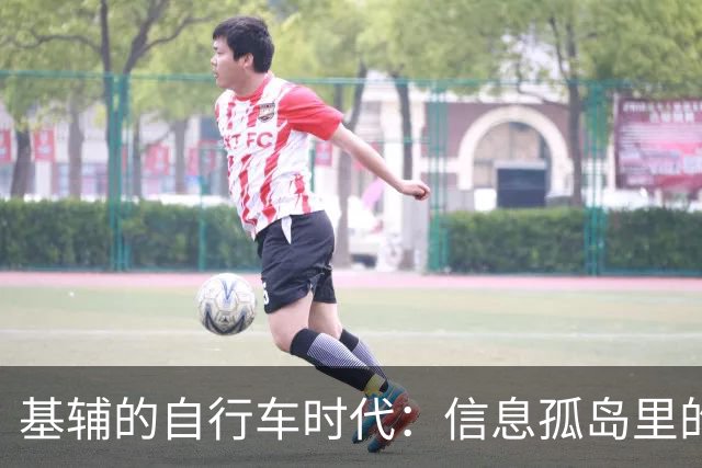 基辅的自行车时代：信息孤岛里的骑行新生活