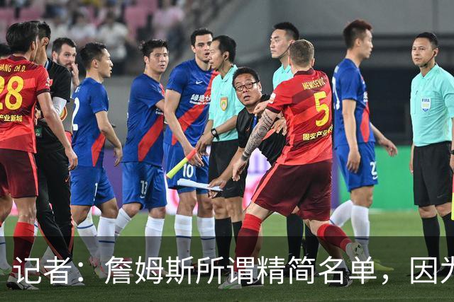 记者：詹姆斯所谓精简名单，因为只有这5个队给了他底薪合同