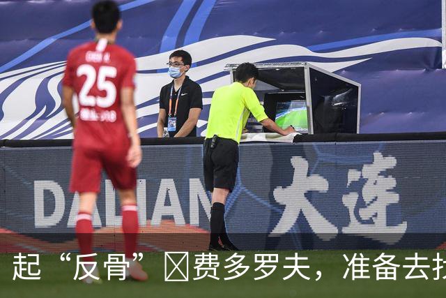 起“反骨”‌费多罗夫，准备去找美国，泽连斯基紧急“壮士断腕”